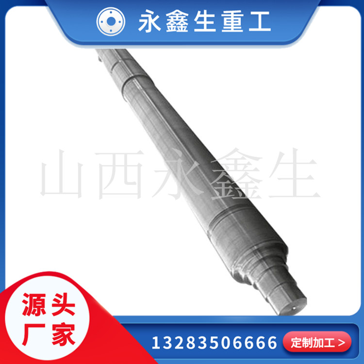 25Cr2Ni4MoV大型主軸鍛件哪個廠家的質(zhì)量好？