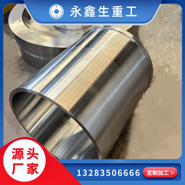 出料筒 45#  鍛件