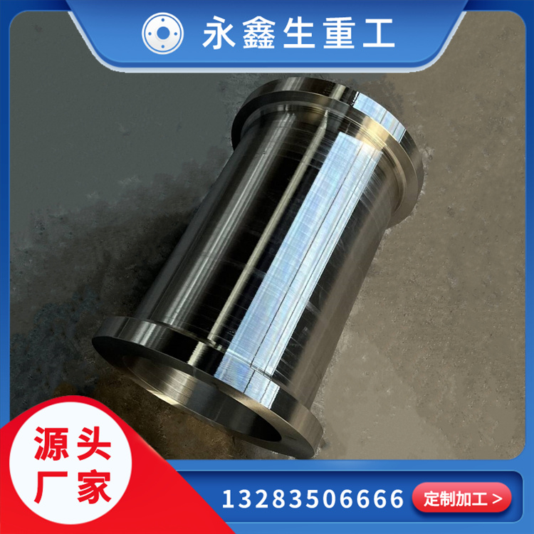 鋼套筒鍛件
